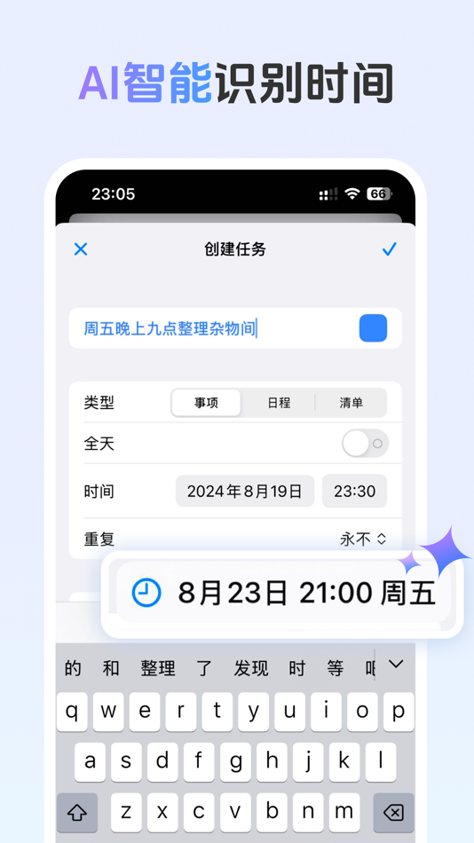#4. LightLife-ai timeline, todo (iOS) 由: 路明 张