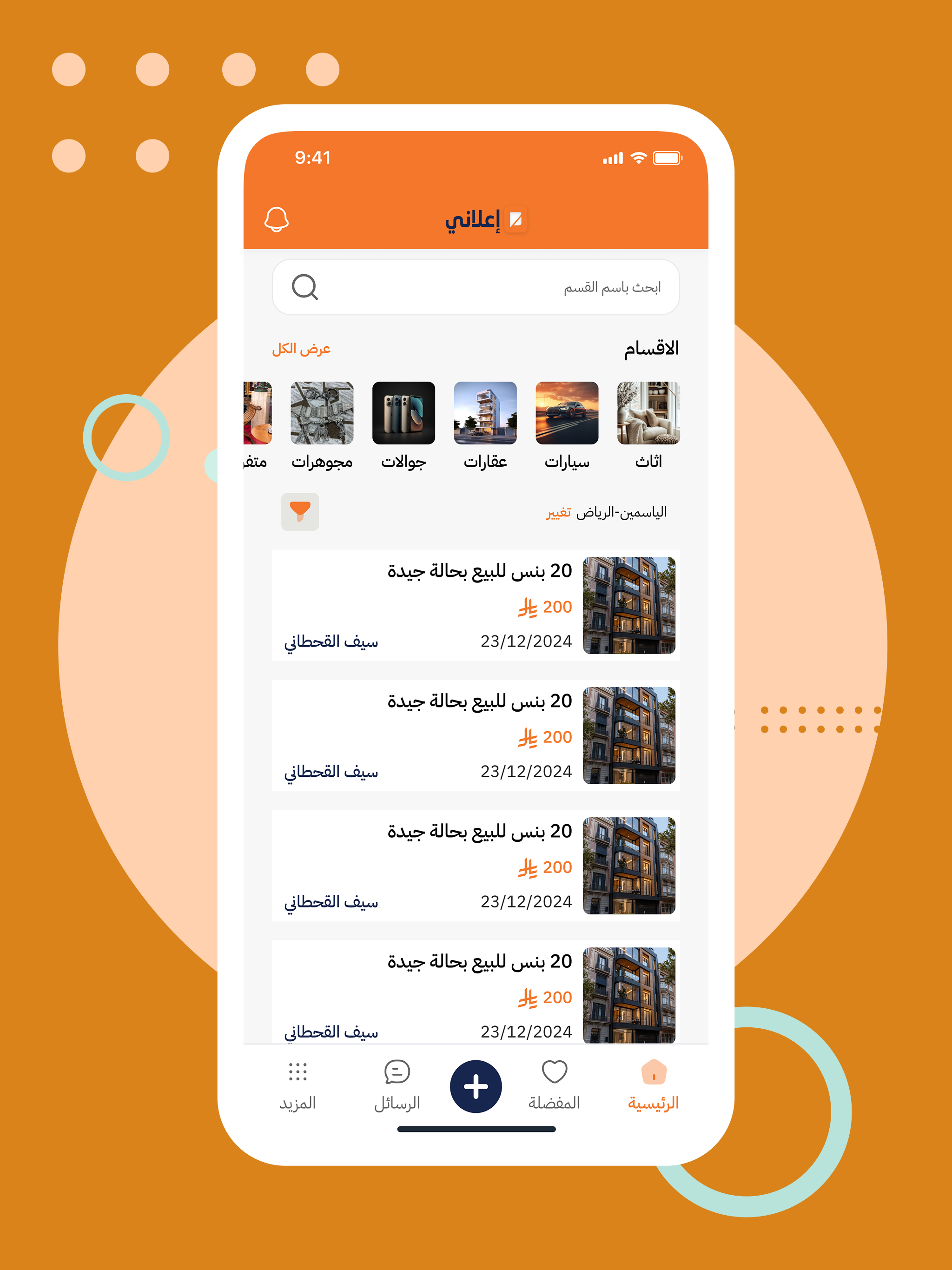 Ealany screenshot 7