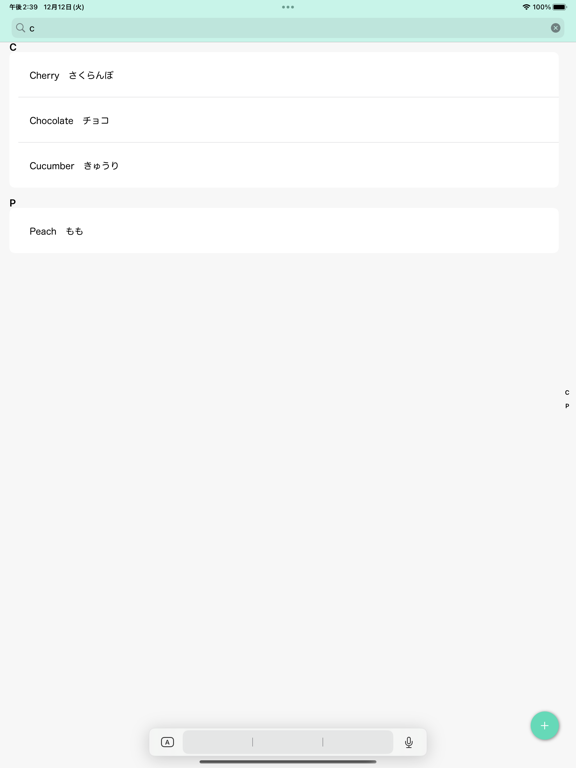Screenshot #5 pour AtoZ Dictionary
