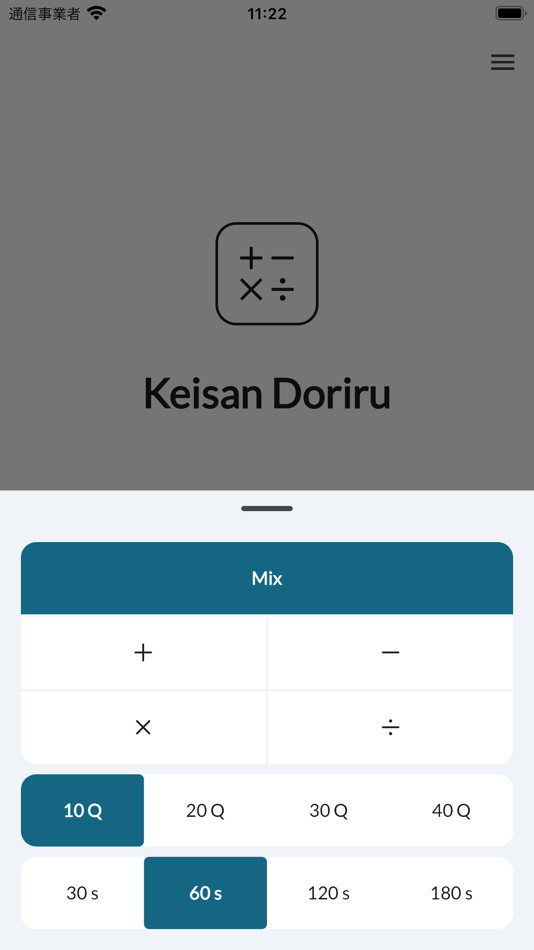 #4. Mental Math - Boost Cal Skills (iOS) 由: Yudai Kitano