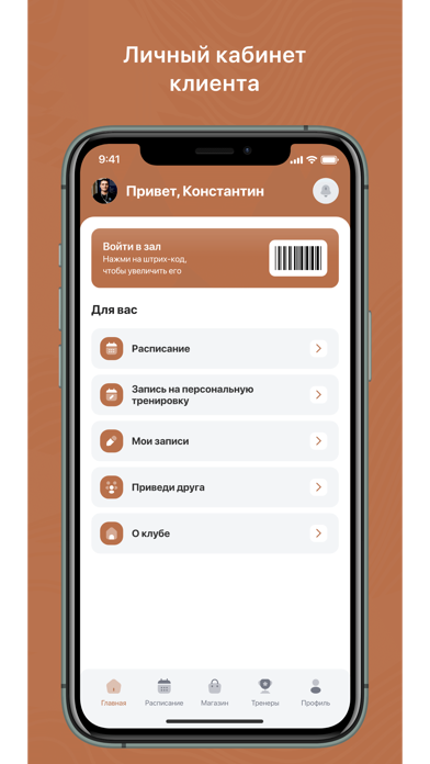 Screenshot #1 pour Contrologika Pilates studio
