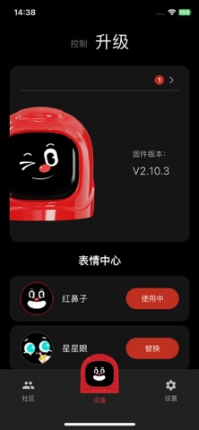 Mangogo - 车载电子潮玩 screenshot