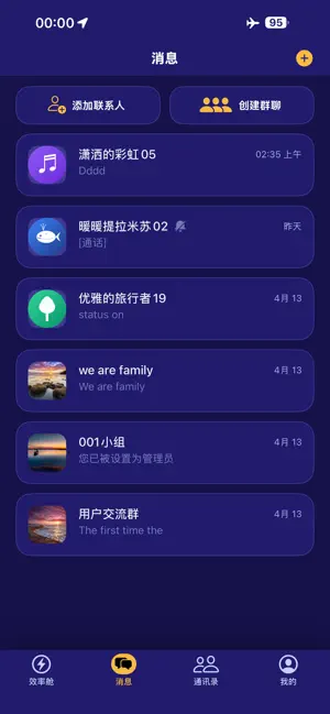 华永通讯 screenshot 3