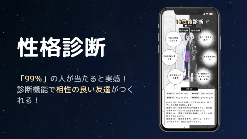 GRAVITY(グラビティ)通話・チャットSNSアプリ screenshot 3 of 9