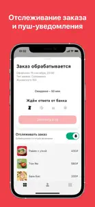 Cho | Казань screenshot #5 for iPhone