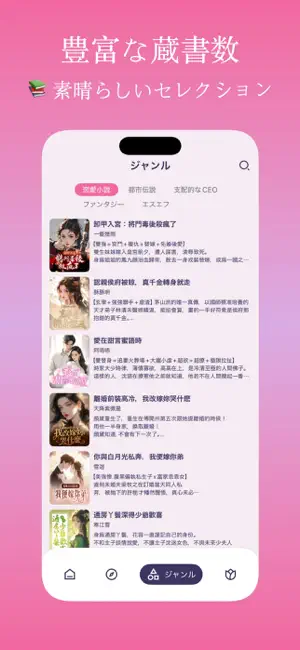 花びらを読む - 人気の中国伝統ウェブ小説 screenshot 3
