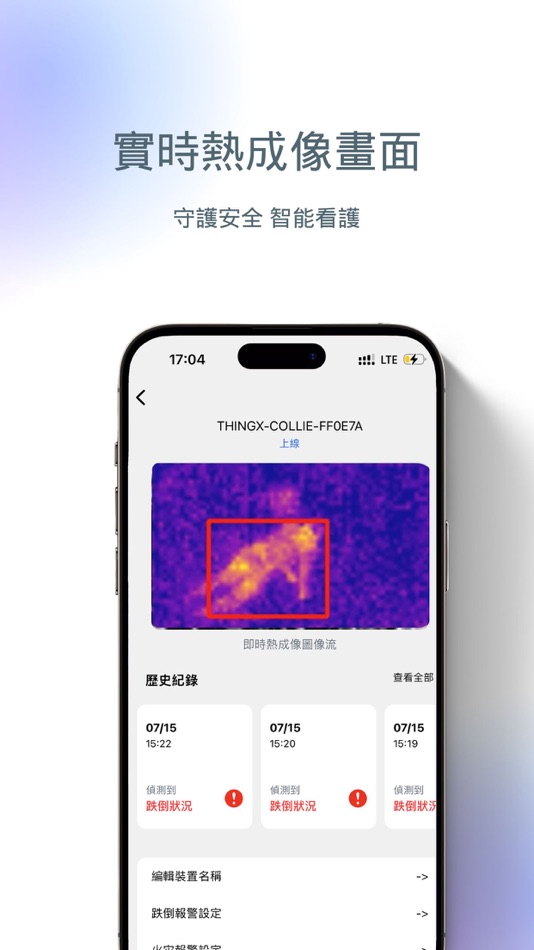 #1. Collie (iOS) 由: ThingX Technologies Limited