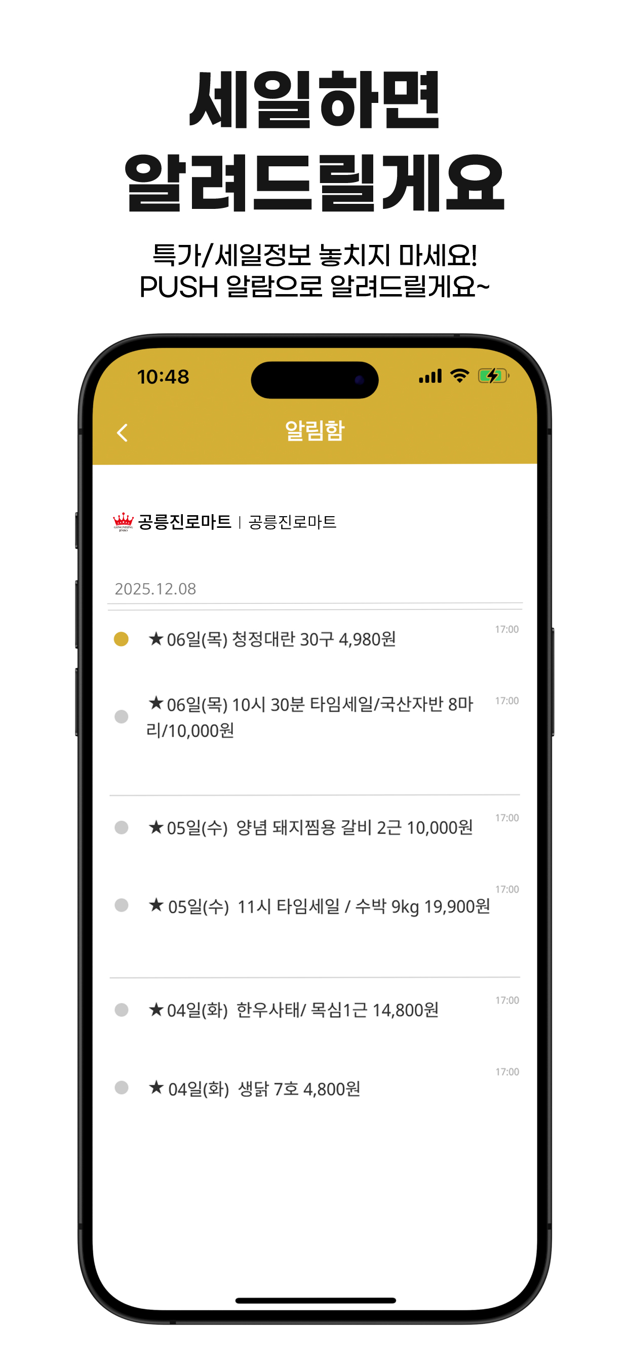 공릉진로마트 screenshot 5