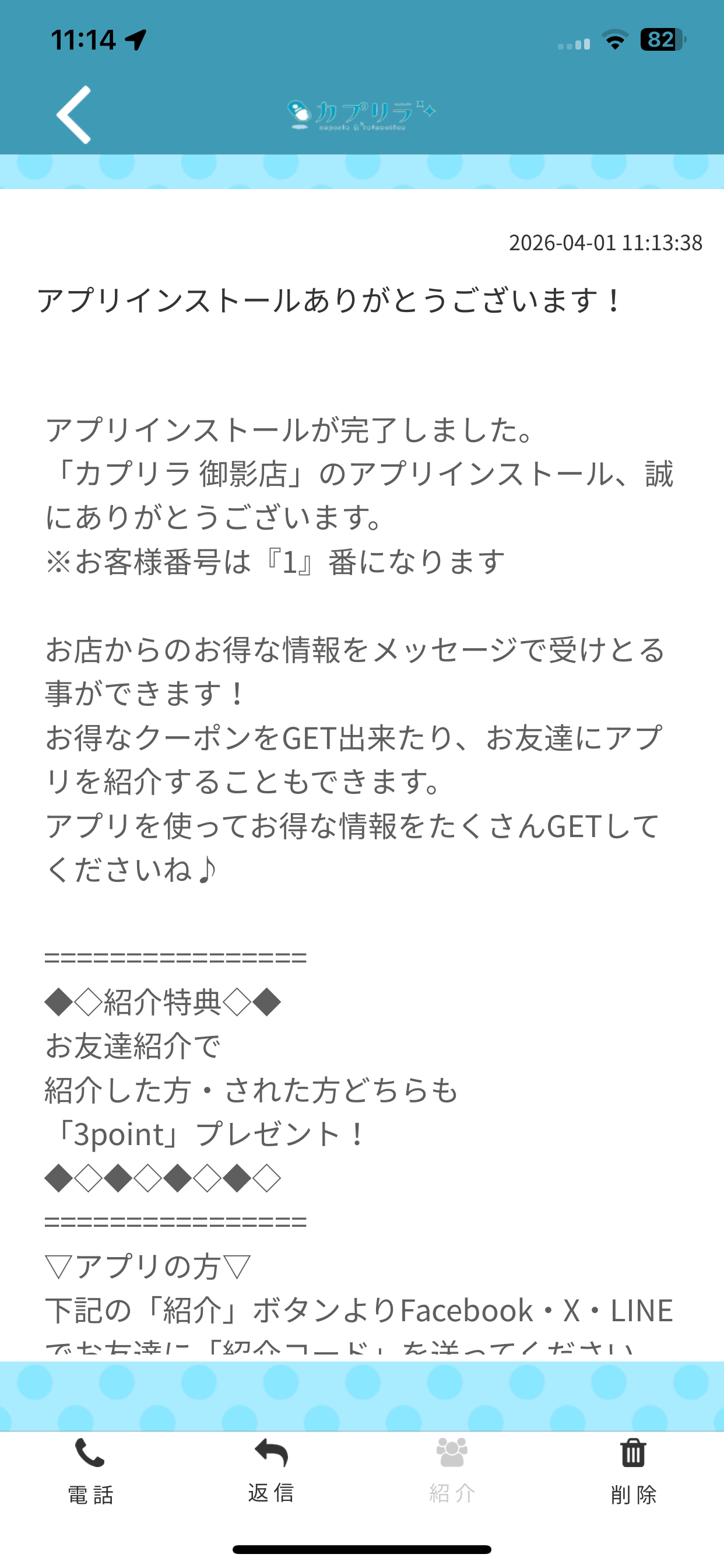 酸素カプセル　カプリラ御影店　Officialアプリ screenshot 2