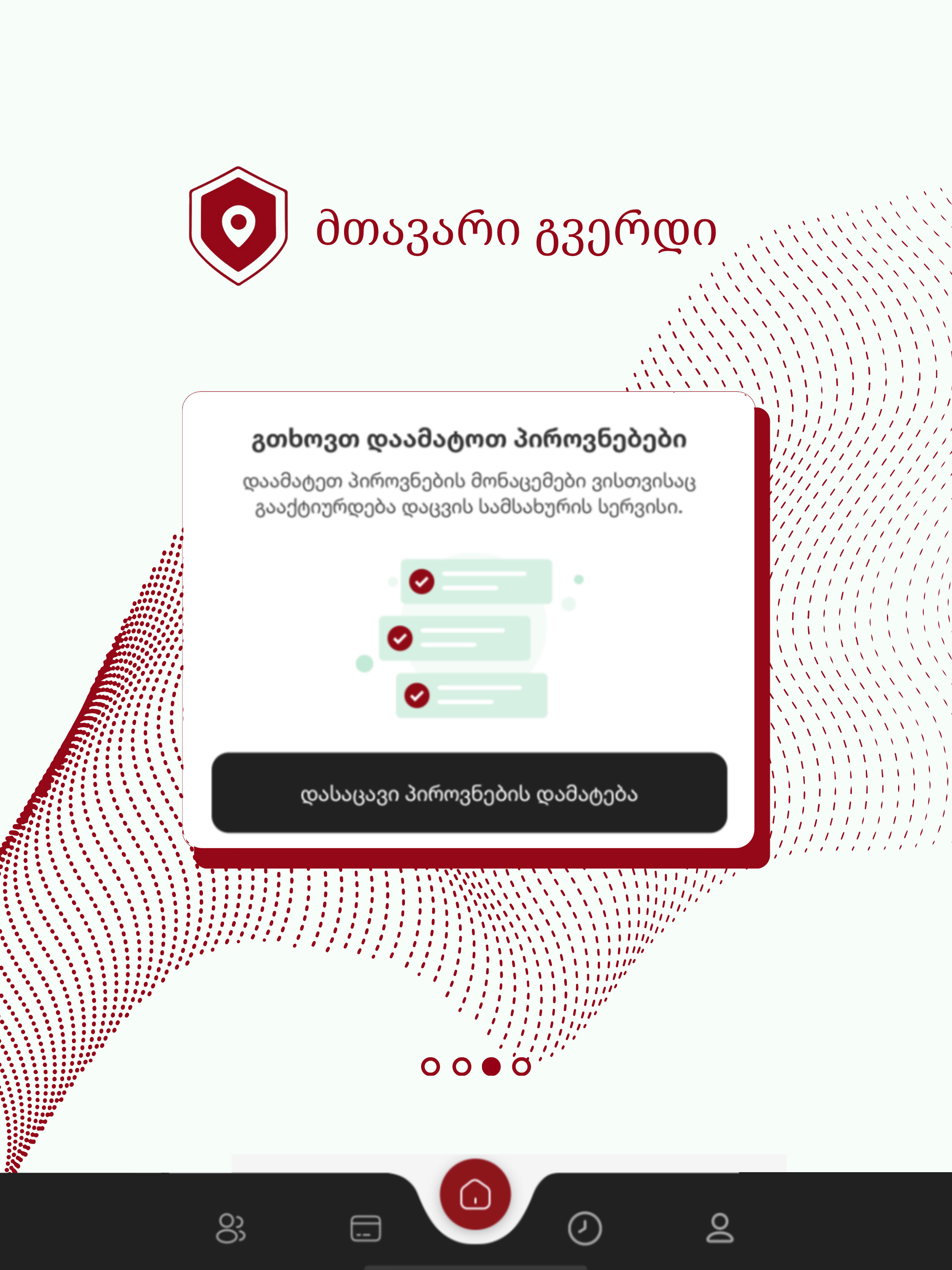 Lumex - Security Network