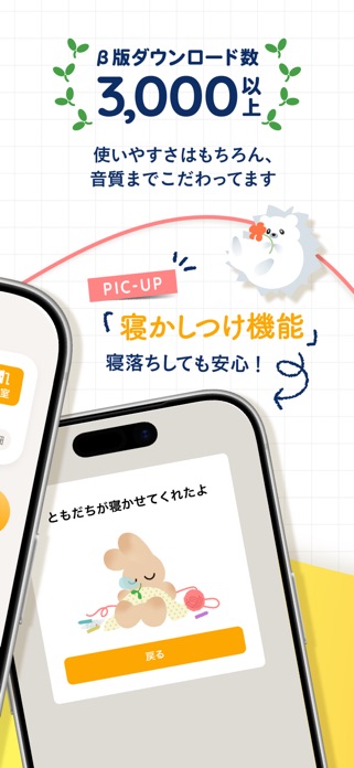 hoot（ふーと）｜ ゆったり話せる作業通話アプリ スクリーンショット2