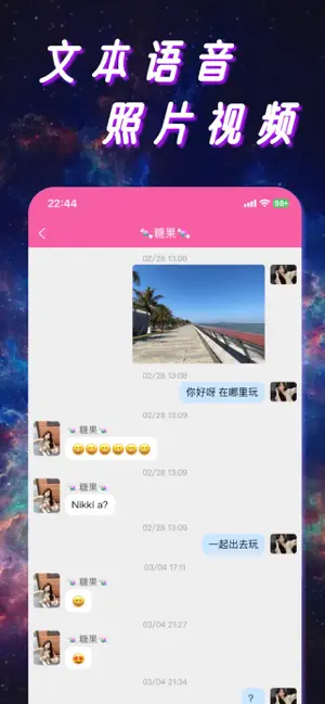 一线姻缘 - 同城脱单平台 screenshot 4