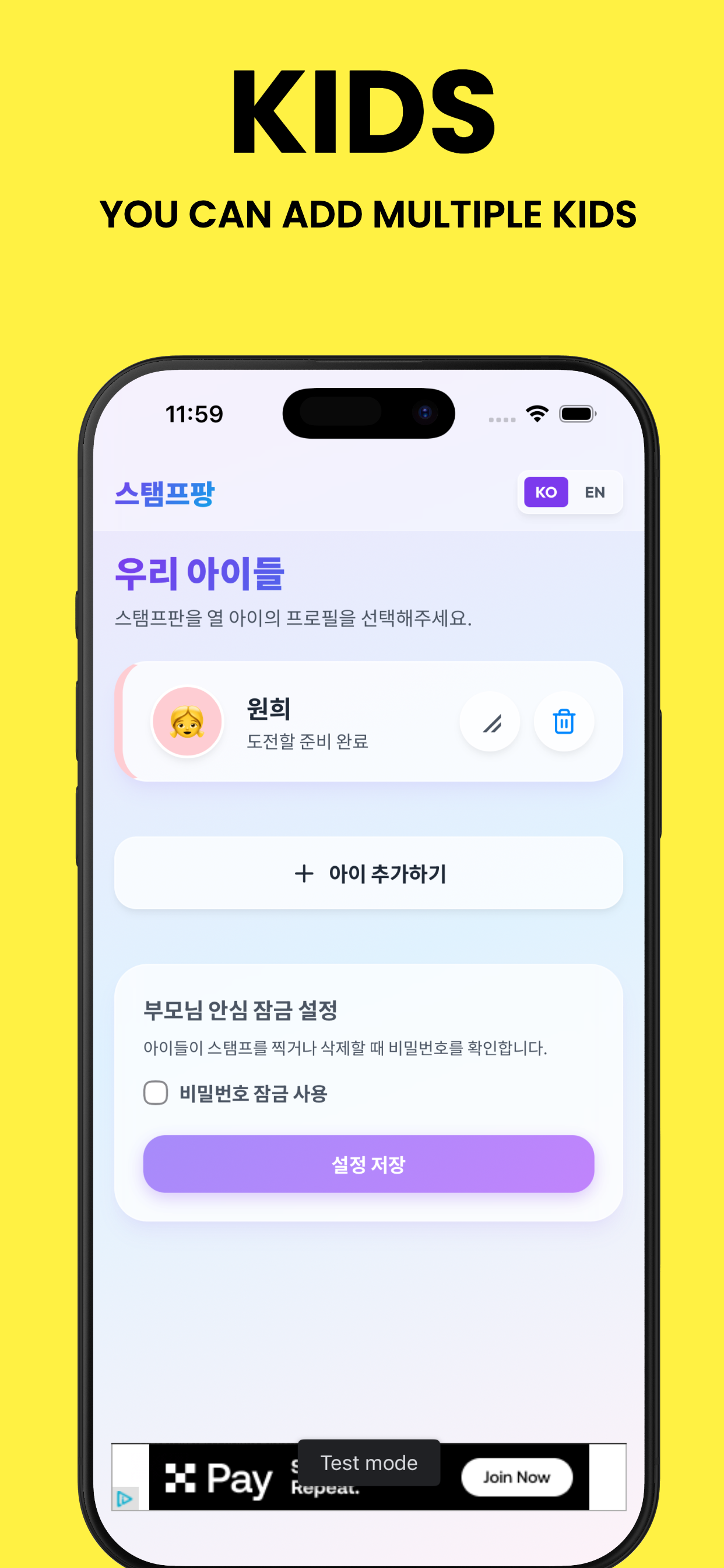 스탬프팡 screenshot 3