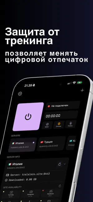 Изи VPN iPhone screenshot 2