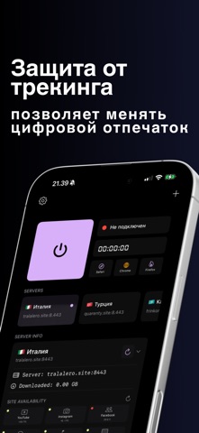 Изи VPN iPhone screenshot 2