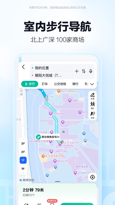 高德地图-高德打车,导航公交地铁出行のおすすめ画像5