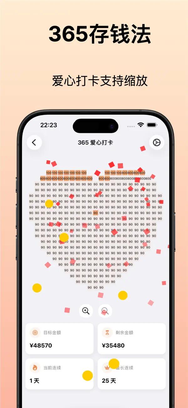 Screenshot #2 pour 存钱打卡-365存钱打卡、记账打卡、无广告、存钱计划