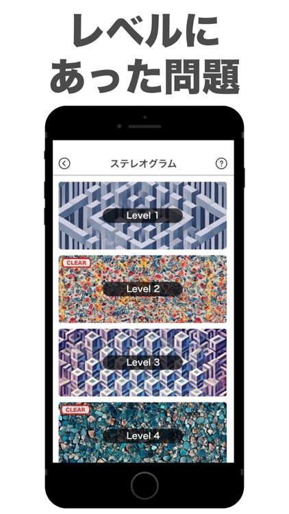 視力検査 ！ 視力回復 トレーニング アプリ 視力測定しよう screenshot-5