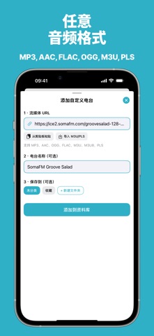 OpenTune FM电台 无广告 screenshot