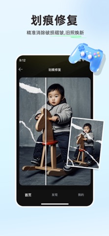 复活老照片-一键图片修复AI翻新老照片 screenshot