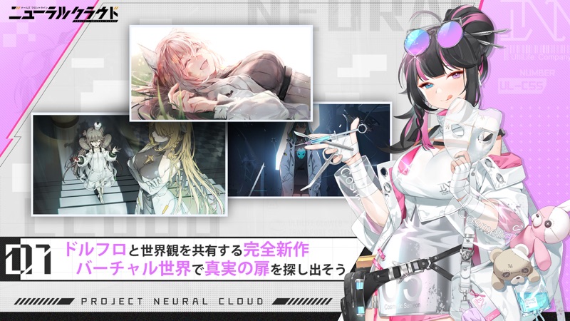 ニューラルクラウド screenshot 2