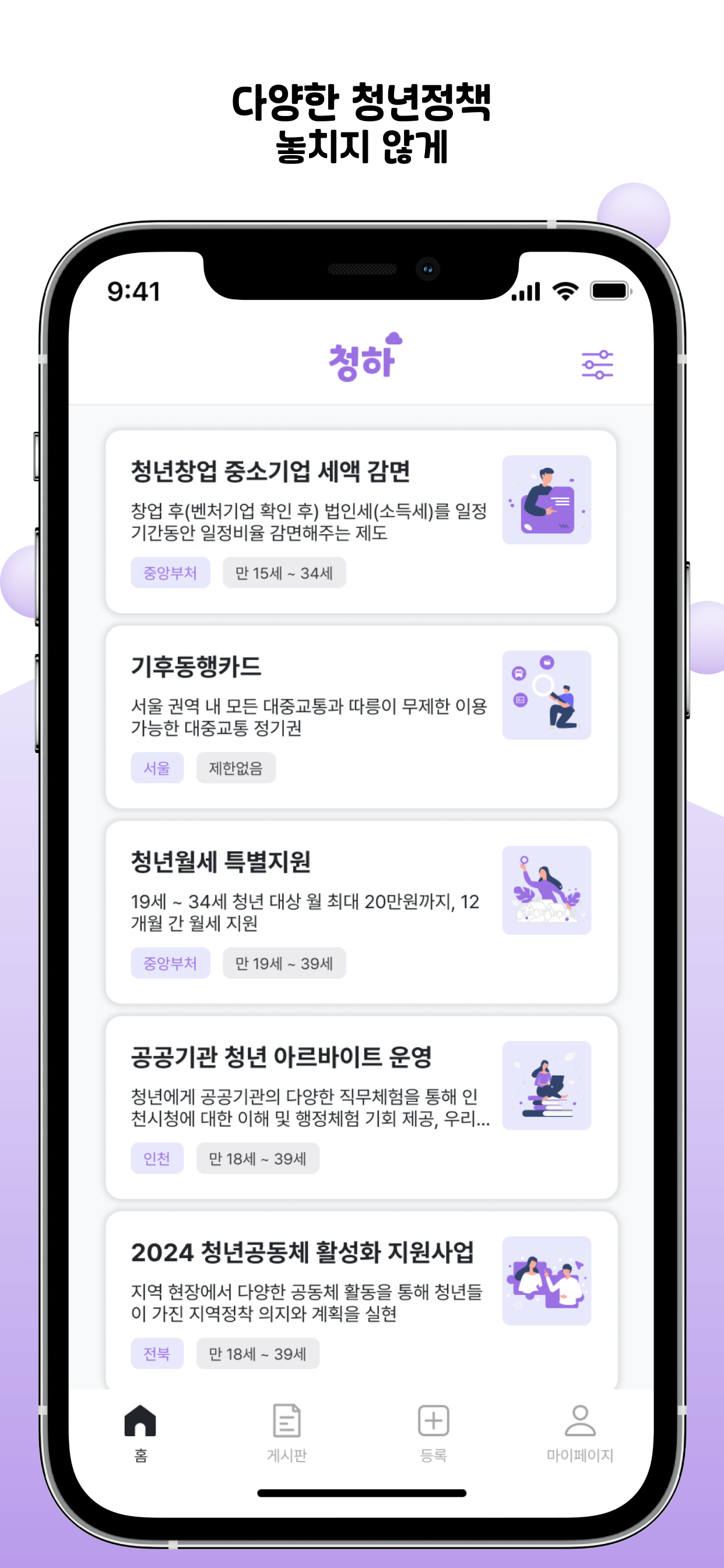 청하