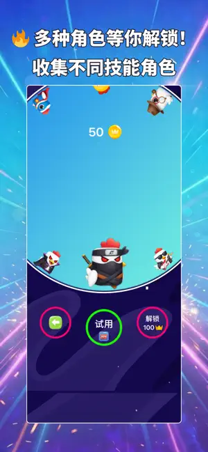 跑个圈圈-几何冲刺,jump,球球酷跑 screenshot 3