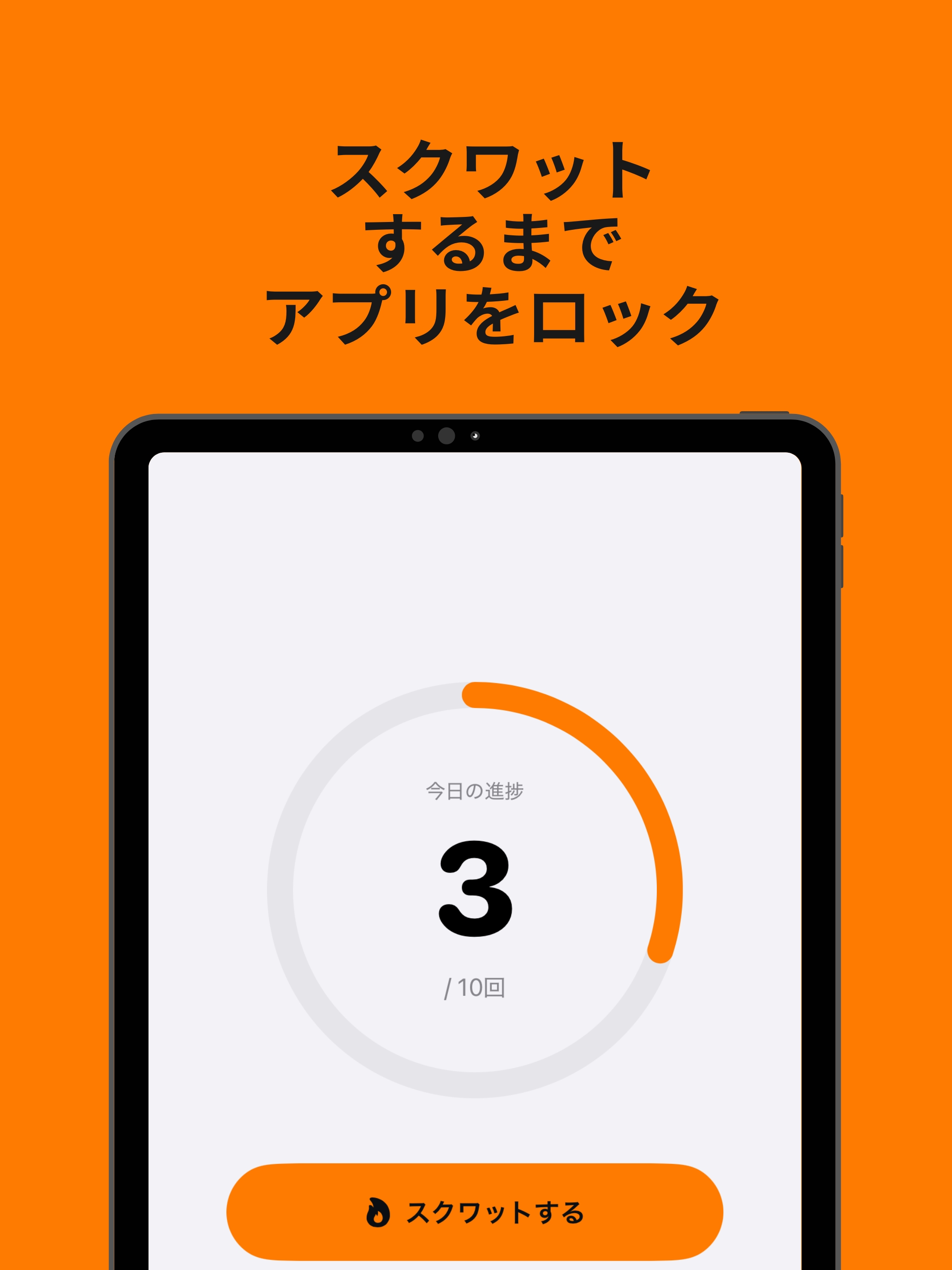 スクワットロッカー：絶対にこれで毎日スクワット