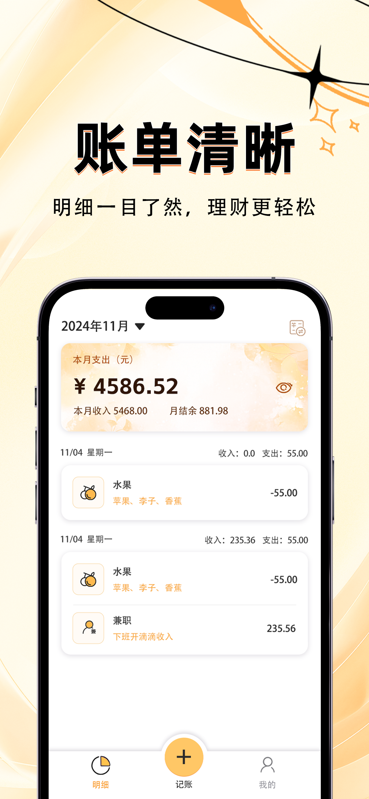 叽叽记