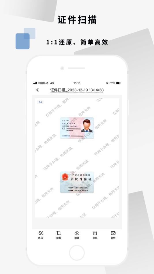 #4. 手机扫描王-AI扫描&试卷擦除&图片转文档 (iOS) 来自: 磊 包