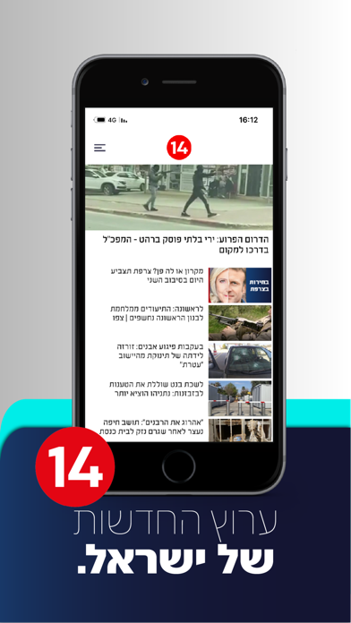 Screenshot #3 pour C14 - החדשות של ישראל