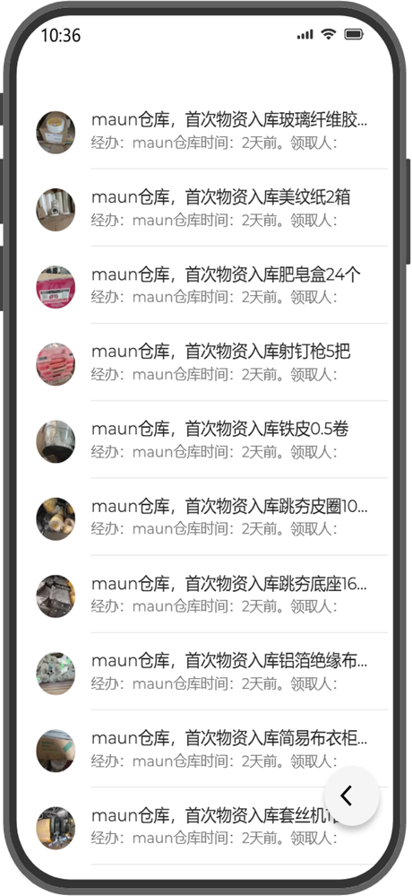 口袋仓库 screenshot 7