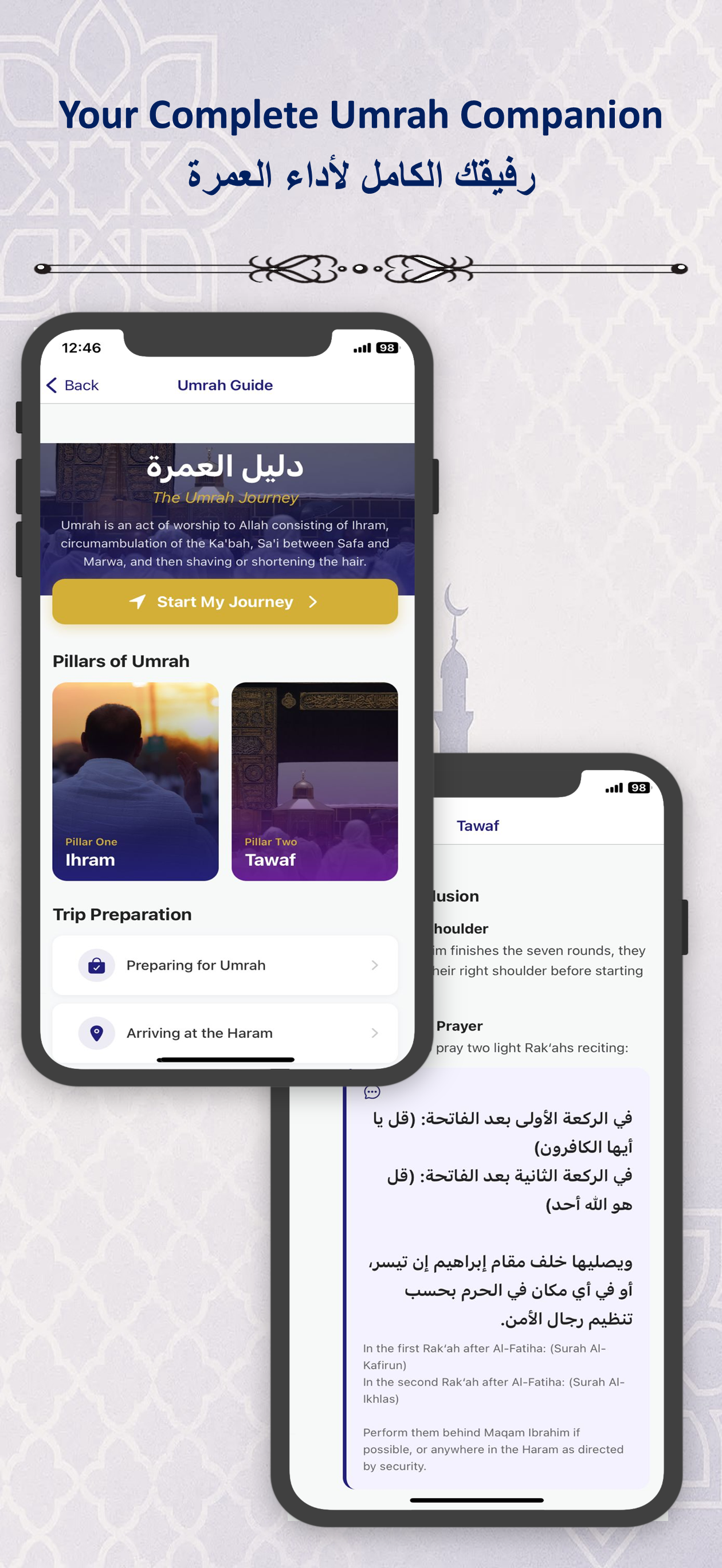 Sajda: Athan, Quran & Tafsir screenshot 4