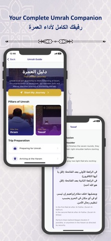 Sajda: Athan, Quran & Tafsir screenshot