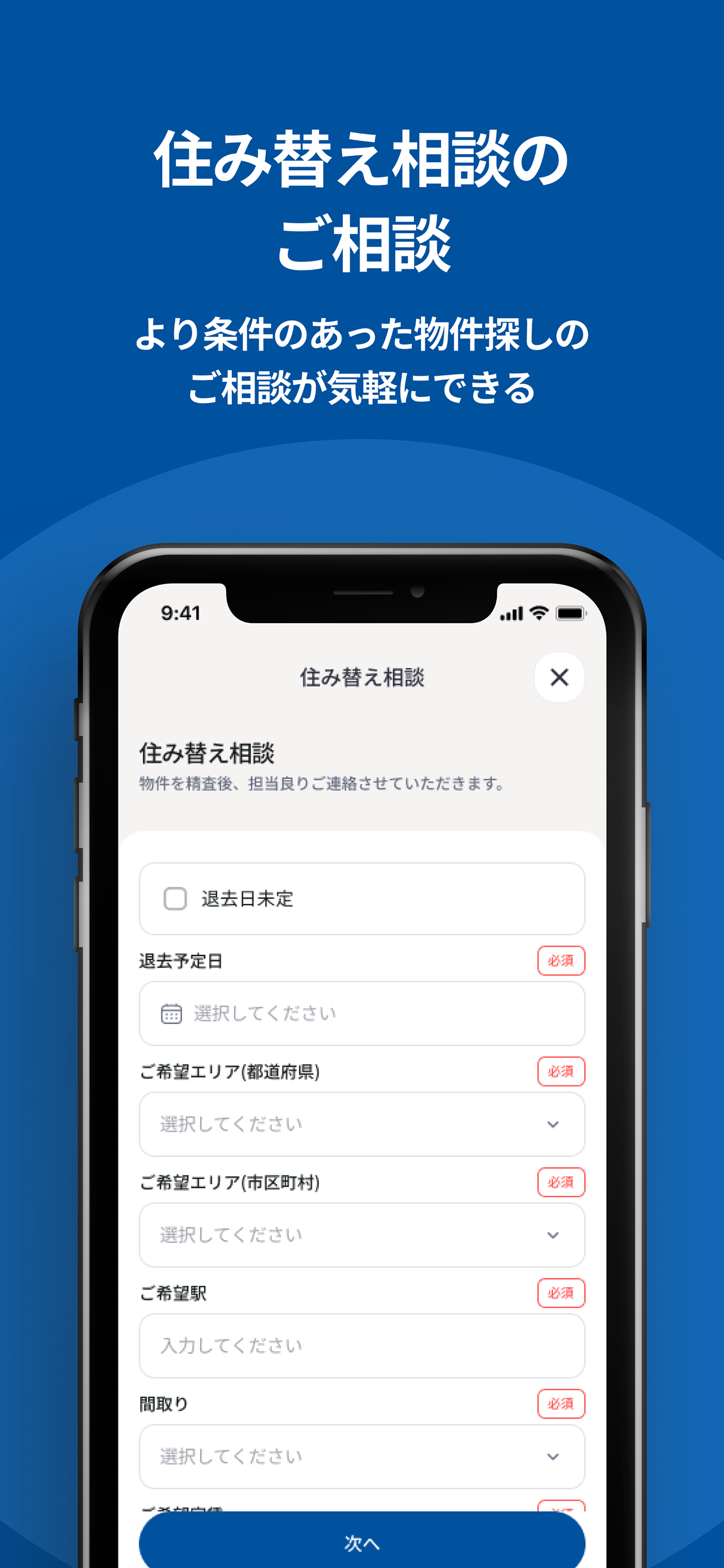 一誠商事入居者アプリ screenshot 7