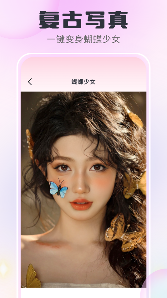 #3. 盐拍 (iOS) 由: Digital Easy Inc.