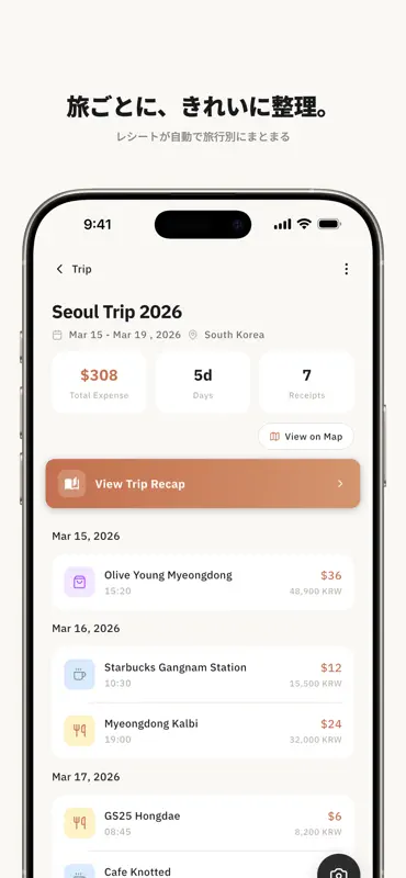 タビレコ - 海外レシートをAIが自動翻訳・円換算 screenshot 4 of 6