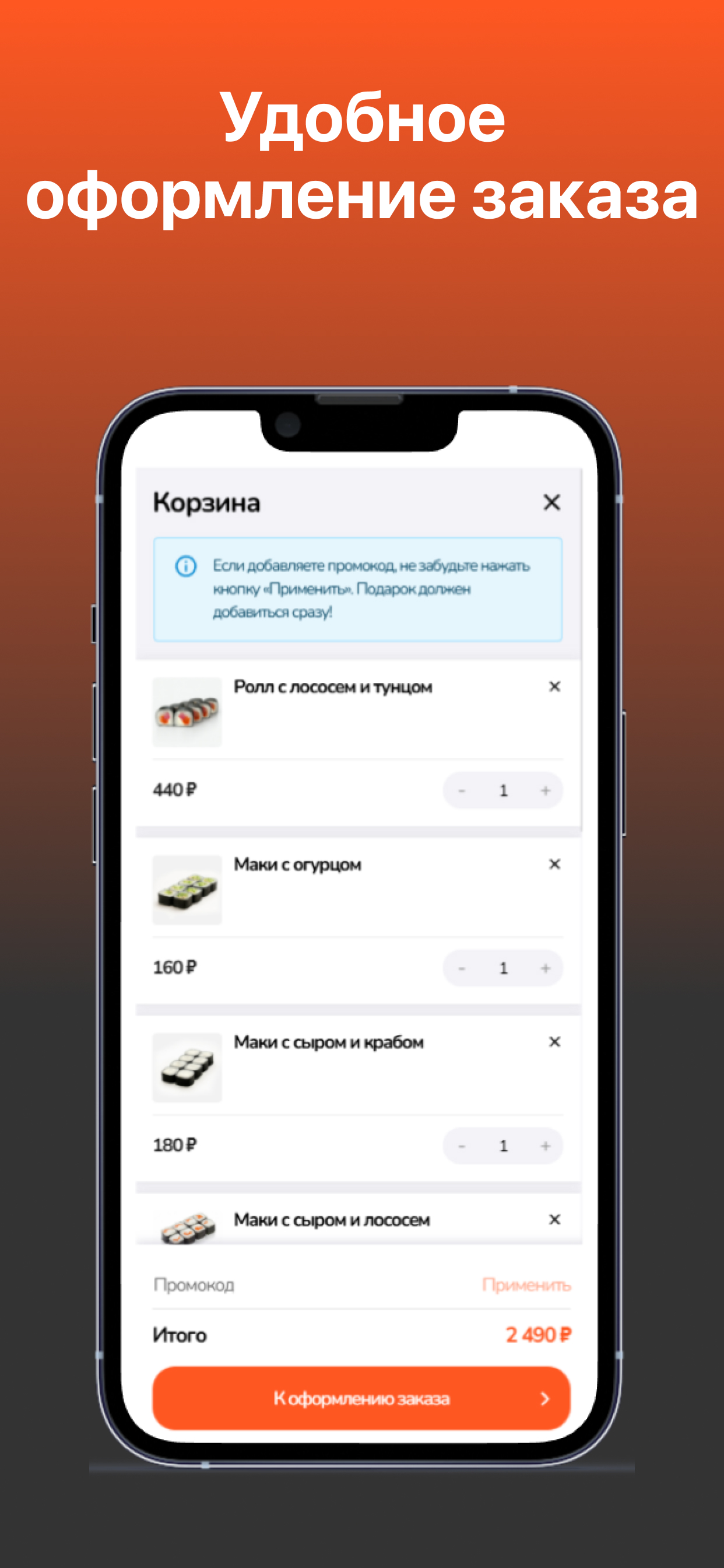 Мави: доставка роллов, пиццы