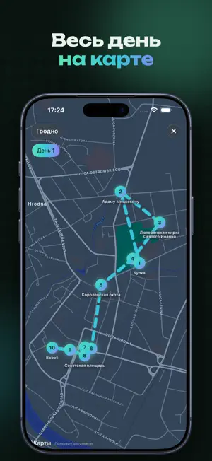 Vandrouka: маршрут по Беларуси screenshot 3