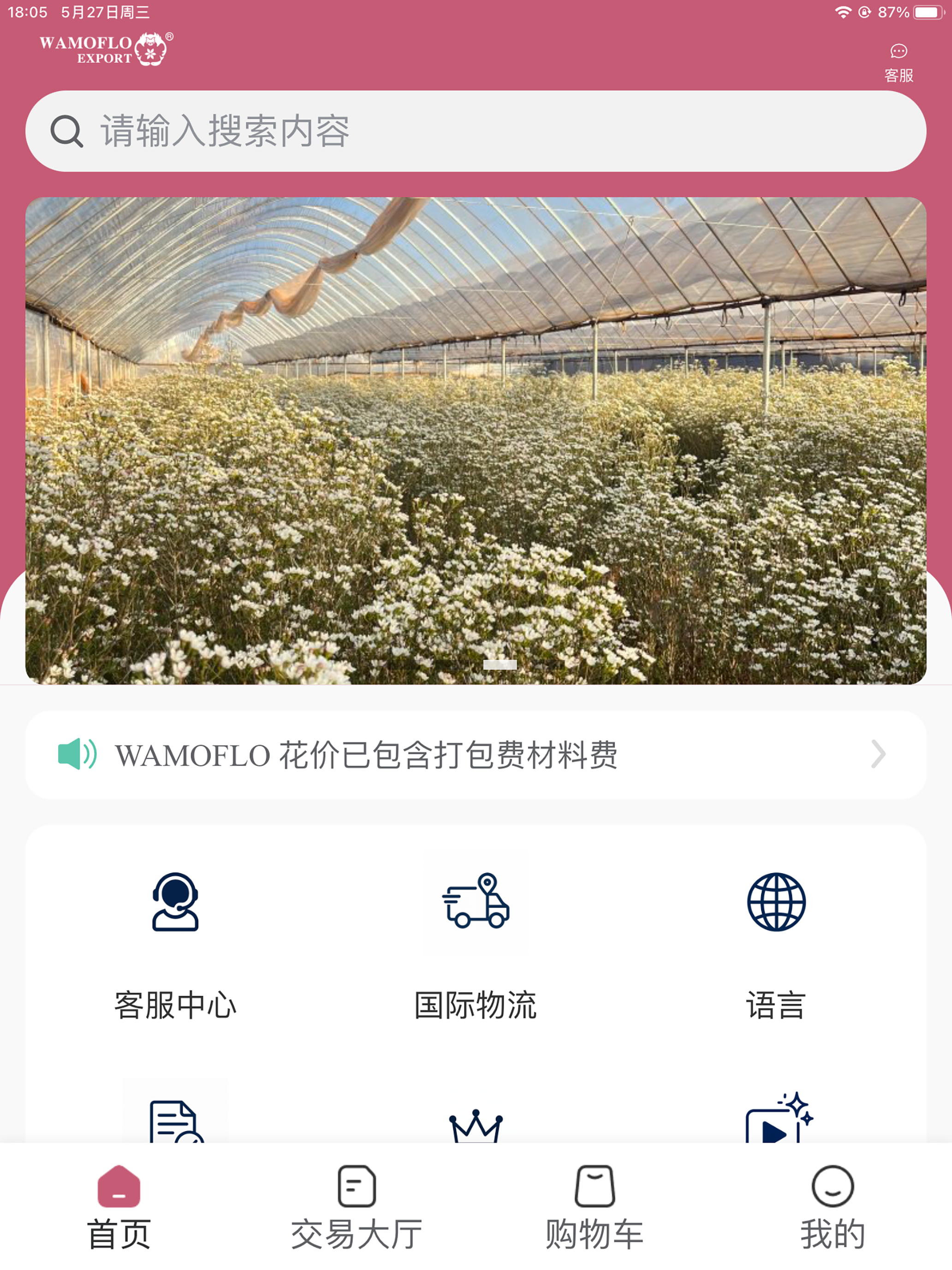 Wamoflo Export screenshot 4