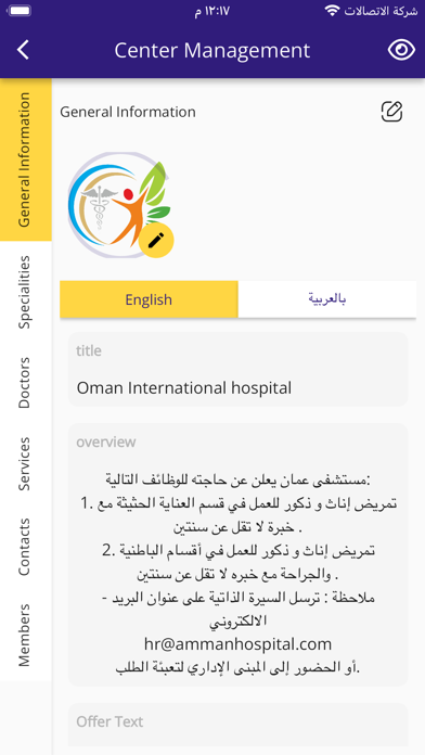 Taafaa Teams Screenshot