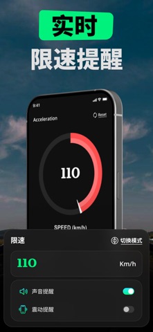GPS速度表: 车速里程计 screenshot