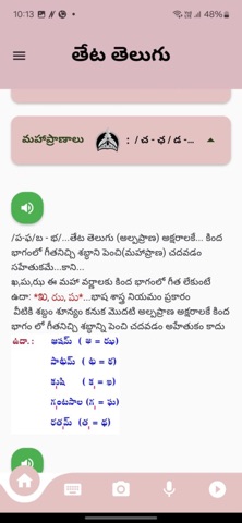 Theta Telugu Screenshot 2 of 8
