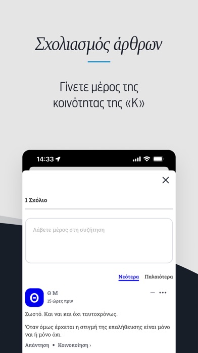 Η ΚΑΘΗΜΕΡΙΝΗ Screenshot