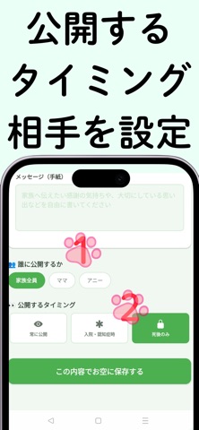 家族のエンディングノート - 家族と繋がる のスクリーンショット