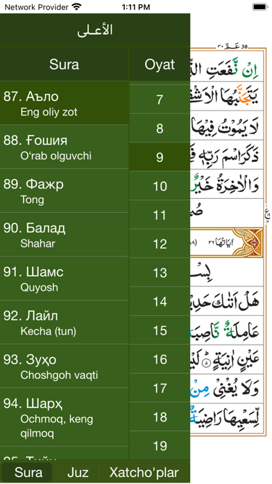 Qur'on O'zbek Коран Ўзбекのおすすめ画像8