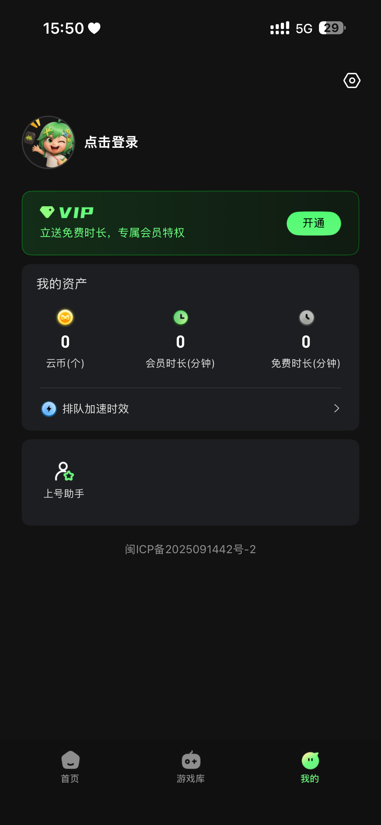 格来云游戏