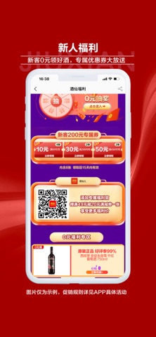 酒仙 screenshot