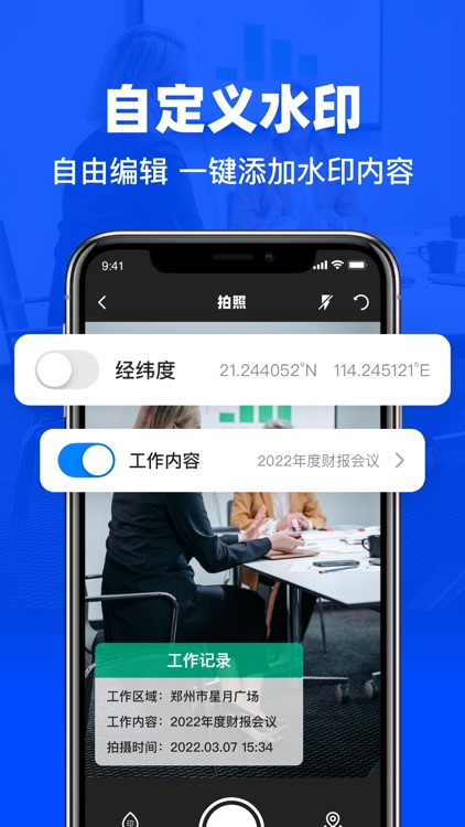 时间水印相机 -时间地点工作打卡