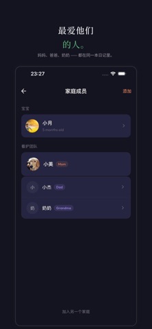 Bubii: AI Baby Tracker screenshot